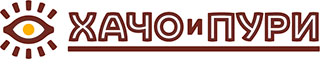 Хачо и Пури