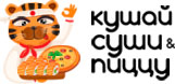Кушай Суши и Пиццу