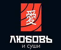 Любовь и Суши