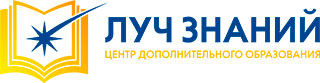 Луч Знаний