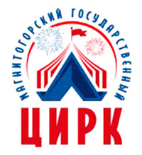 Магнитогорский цирк