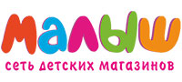 Малыш