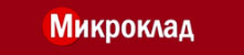 Микроклад