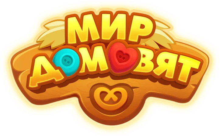 Мир Домовят