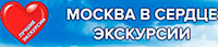 Москва в сердце