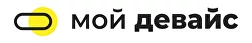 Мой Девайс