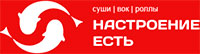 Настроение есть