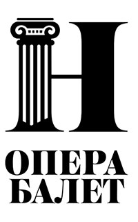 Нижегородский Театр Оперы и Балета
