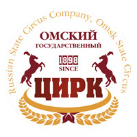 Омский Цирк
