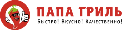 Папа Гриль