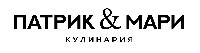 Патрик и Мари