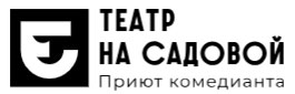 Театр на Садовой