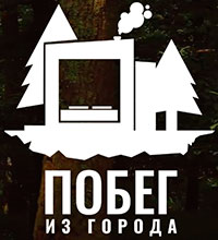 Побег из города