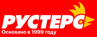 Рустерс