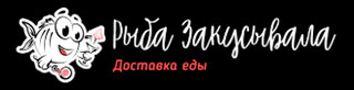 Рыба Закусывала