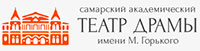 Самарский Театр Драмы