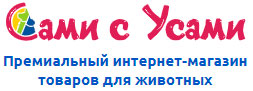 Сами с Усами