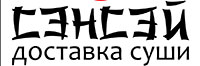 Сэнсэй