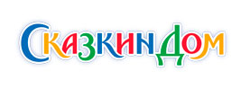 Сказкин Дом