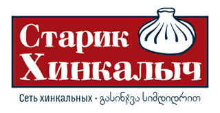 Старик Хинкалыч