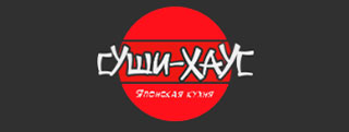 Суши-Хаус