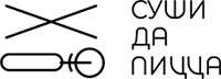 Суши Да Пицца