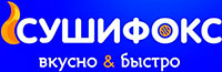 СушиФокс