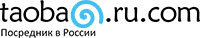 Taobao.ru.com