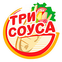 Три Соуса