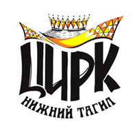 Нижнетагильский Цирк