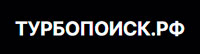 ТурбоПоиск.рф