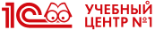 1С учебный центр