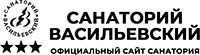 Санаторий Васильевский