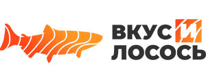 Вкус и Лосось