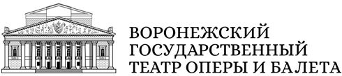 Воронежский театр оперы и балета