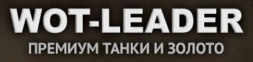 Wot-Leader