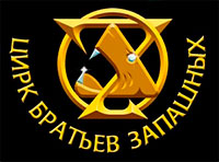 Скидка 750₽ при покупке билетов в цирк от 5000₽